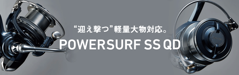 Daiwa POWERSURF SS 3500QD Surf Casting Reel 