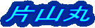 �ЎR��